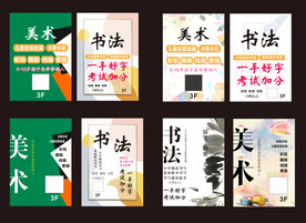 美术书法