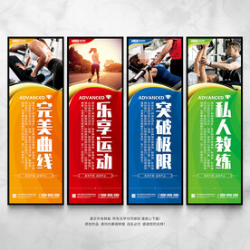 健身海报