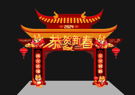 龙年喜庆龙门架