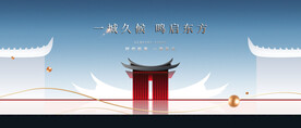 中式地产广告