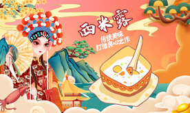 西米露