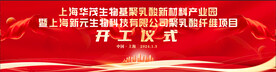 开工仪式背景