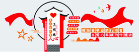 爱心文化墙
