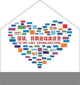 网红打卡墙