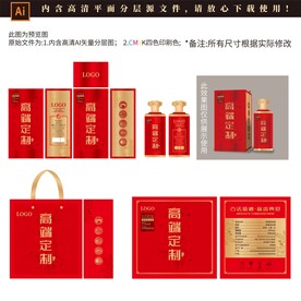 定制酱酒白酒包装