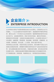 规章制度