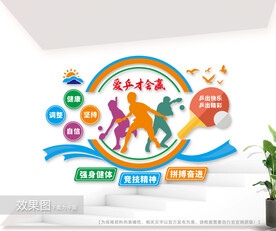 乒乓球体育文化墙图片