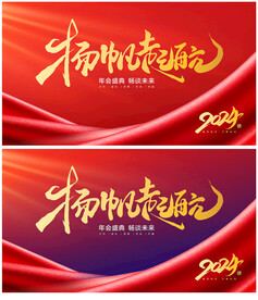 杨帆起航