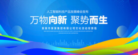 万物向新