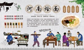 河南烩面