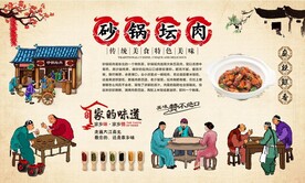 砂锅坛肉