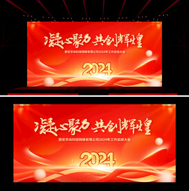 红色背景板