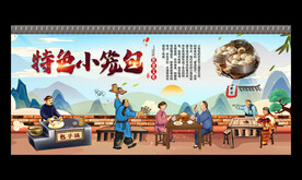 小笼包