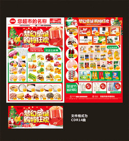 圣诞节DM图片