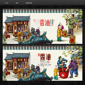 香油