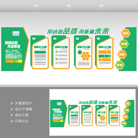 绿色企业文化墙