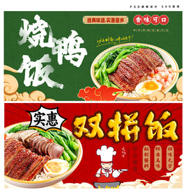 烧鸭饭