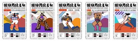 拒绝月经羞耻
