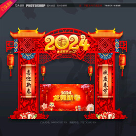 2024年门头