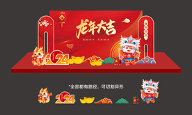 2024龙年背景