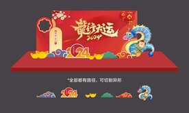 2024龙年背景