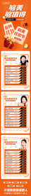 医美活动