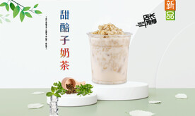 甜醅子奶茶