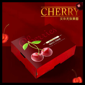 车厘子包装