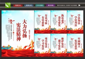 弘扬宪法精神