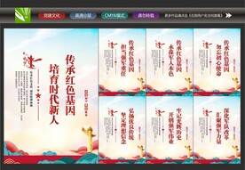 传承红色基因