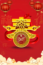 新春海报 2024龙年春节