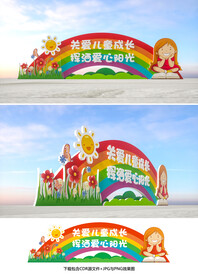 幼儿园