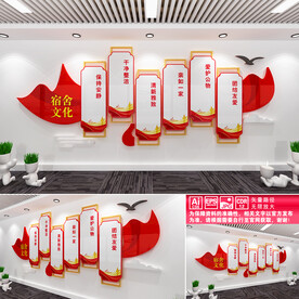 宿舍文化墙