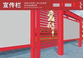 党建宣传栏