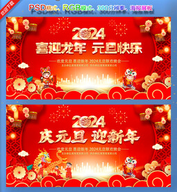 迎新晚会