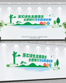 河长制湖长制