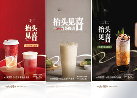 饮品海报