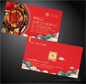 火锅名片