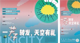 转发领取水果活动桁架