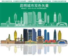 昆明