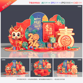 新年布置