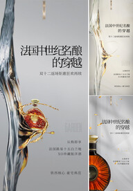 酒海报