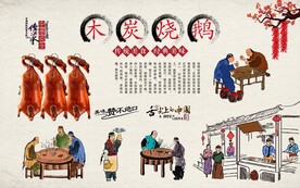 木炭烧鹅