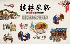 桂林米粉