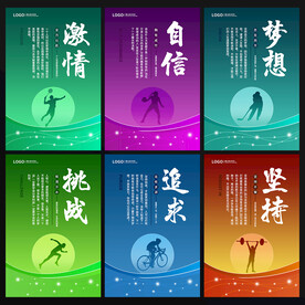 企业励志标语海报