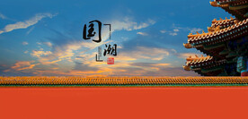 中国古建筑