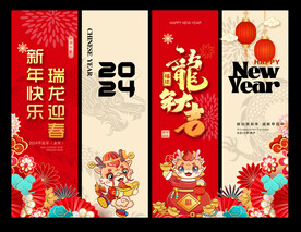 龙年吊牌