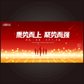乘势而上