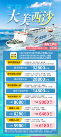 大美西沙