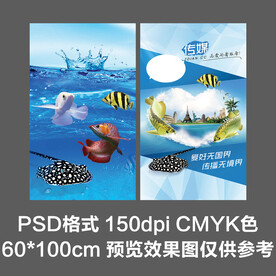 蓝色水族观赏鱼海报